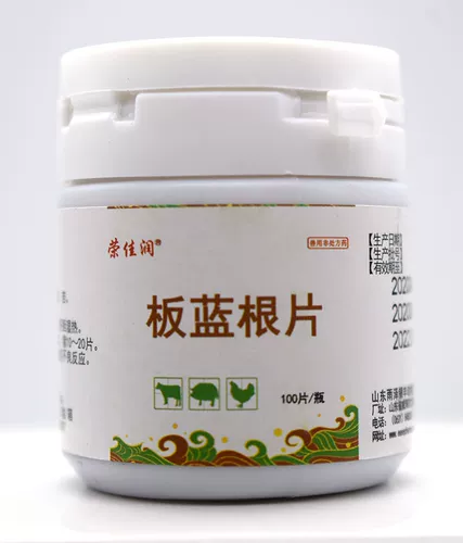 Ветеринарная фармацевтическая доска Bantan Таблетки куриная доска Bantan Beasts с куриной уткой и гусиными антивирусными эффектами дыхательные тракты холодный кашель и храп