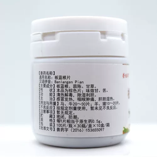 Ветеринарная фармацевтическая доска Bantan Таблетки куриная доска Bantan Beasts с куриной уткой и гусиными антивирусными эффектами дыхательные тракты холодный кашель и храп