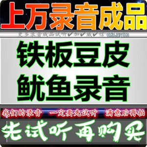 Tie Dan Dou Dou Squid Squid Advertising Voices Voices Shaics Продажа ракета Jacky рекламная реклама Рекламная реклама