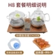 H8 Отправка чайного подноса+6 парой стакана 6 (прозрачная) (37*23 горизонтально)