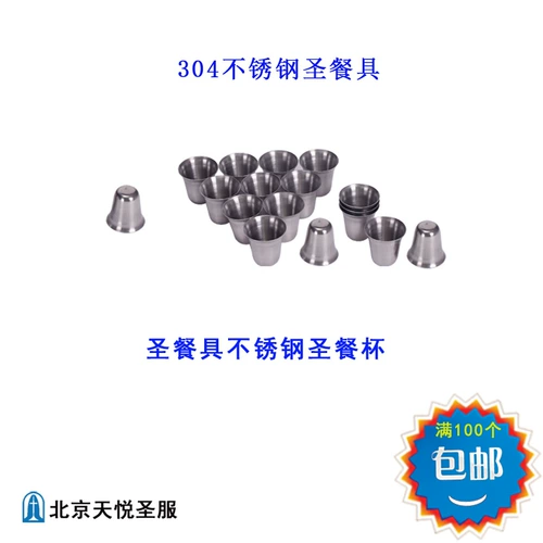 Пекин Tianyue Святой шаг из нержавеющей стали Священной лосося 304 Священная сталь Священная сталь Священная еда старше 100 бесплатной доставки