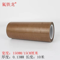 0.13mm, 150mm, 10м