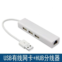 HUB+сетевая карта USB -сетевая сетевая карта сетевой кабельный конвертер USB в RJ45 Интерфейс 3 Оценки портов Специальные