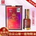 Quảng Châu Baiyunshan Weiyi tinh dầu thực vật Baidi Haiji xịt tích cực sinh học Yangluotong 30ml - Tinh dầu điều trị