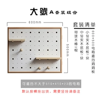 Большой комплект