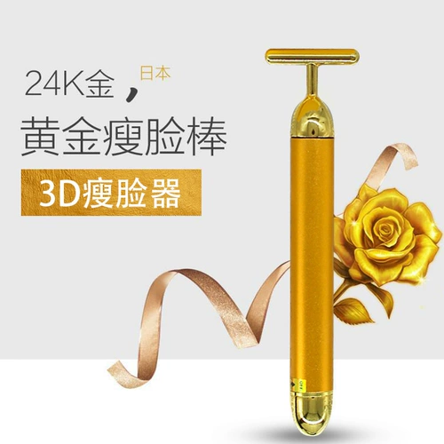 Подтягивающий поддерживающий золотой массажер для лица, убирает второй подбородок
