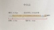 Zhongbaiyun