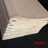 Миг Мао Биан Бумаре бумаги Каллиграфия Начальная тренировочная бумага Михард Мао Бьян Бумажная бумага бумага бумага бумага бумага