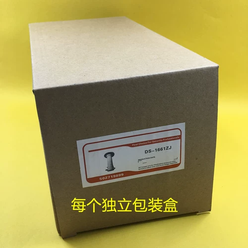 Haikang 1661ZJ Шаловый аппарат Smedie Hainan HD Шары маленькие высокие шарики, висящие алюминиевые кронштейны 1662ZJ