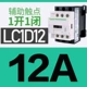 Công tắc tơ AC Schneider LC1D09 D32 D50 D80D95AC220VAC380V thang máy ba pha M7C