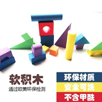Meiji Eva khối bọt 3-6-7 năm cậu bé mẫu giáo trẻ em câu đố đồ chơi mềm khối 1-2 tuổi shop đồ chơi domino