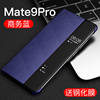 Mate9 Pro【Business blue】Steamer film