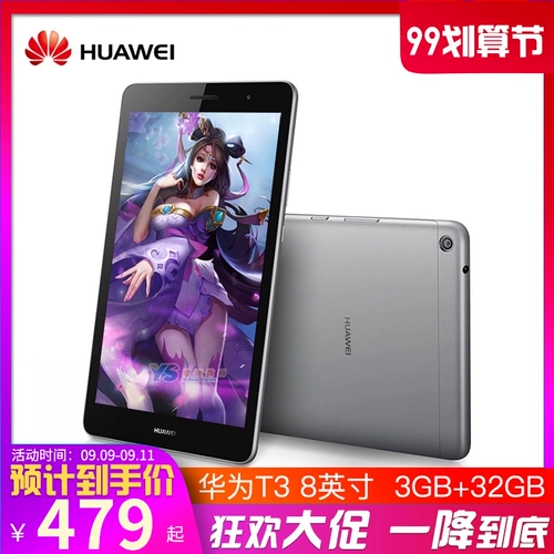 Huawei T3 планшет 8 -дюймовый портативный длинный срок службы батареи