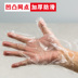 Trái tim pha nhà bếp dùng một lần găng tay dày lên găng tay có thể tháo rời bàn dã ngoại đặc biệt 100 Gói * 5 gói - Các món ăn dùng một lần màng bọc Các món ăn dùng một lần