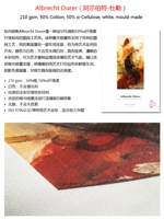 Hanemler Albert Duler 210 грамм