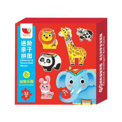 儿童大块拼图2-3-4-5-6岁宝宝益智拼图男孩女孩幼儿智力早教玩具