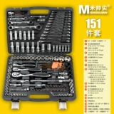 151 -Piece Seedeve Wrench Commine Suite Dafei Zhongfei Xiaofei Комплексное групповое костюм для ремонта аппаратного набора инструментов для инструментов