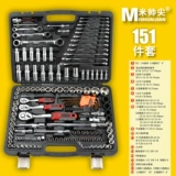 151 -Piece Seedeve Wrench Commine Suite Dafei Zhongfei Xiaofei Комплексное групповое костюм для ремонта аппаратного набора инструментов для инструментов