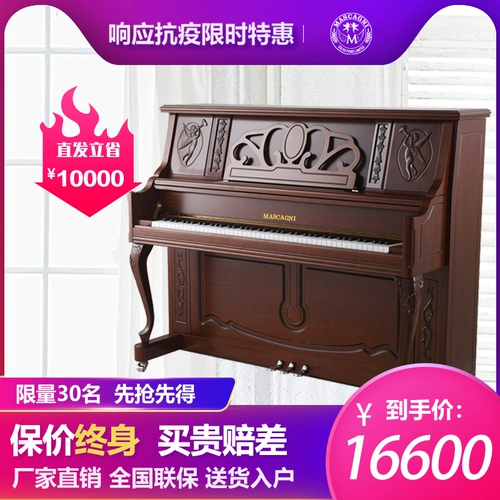 Гонконг Маскани Новое вертикальное пианино 126 Маленький Ангел Пианино