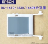 Epson Epson DS-1610/1630/1660W Line Line Line Новая оригинальная страница бумажного колеса страницы