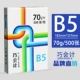 Qiao Accounting 70 грамм B5 High White 500 лист