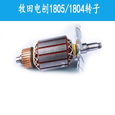 máy bào thẩm cuốn mini Phụ kiện máy bào điện Makita 1900/1911/1804 cánh quạt stator khung vỏ đai lưỡi dao phụ kiện máy bào điện 1805 bào gỗ bằng tay máy bào makita m1901b Máy bào gỗ