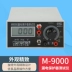 Hàng Châu Điện M9000 công tắc bảo vệ rò rỉ máy dò rò rỉ hành động hiện tại thời gian hành động Thiết bị kiểm tra dòng rò