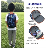 Камуфляжный рюкзак, сумка для путешествий