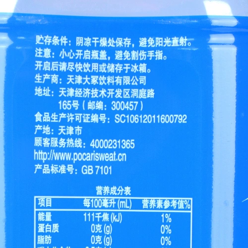 Pocari Sweat Baoli Lishu Sports Drink 900ml12 Бутылка ЭКГ Функция