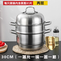 30 см два -слой (304)