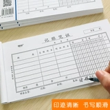 Qianglin ручной ваучер на бухгалтерский учет