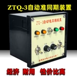 Специальное предложение в том же периоде Grid Device ZTQ-3 Fujian Zheng и ZTQ серии интернет-контроллер 220V