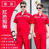 Хлопковый красный комплект