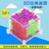 Mê cung Cube Trong Suốt Vàng Xanh Xanh 3dD Stereo Mê Cung Bóng Xoay Rubik của Cube Trẻ Em của Câu Đố Thông Minh Đồ Chơi Bán Buôn