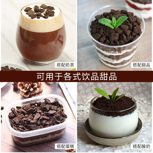 Haier Cocoa Biscuits Biscuits 400G Milk Tea Shop Special Wood Cup Cup Xue Mei Niang пекарня