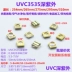 UVC3535 hạt đèn LED cực tím sâu 254/265/280/295/310nm khử trùng và khử trùng y tế mô-đun 12V 