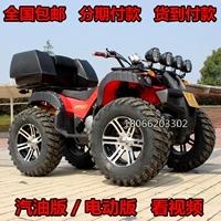 Xe bò lớn và nhỏ bãi biển xe máy Zongshen xe bốn bánh off-road 125 250 trục quay tự động khối điện xe moto mini 50cc