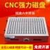 Được tùy chỉnh
            Đĩa CNC Cốc hút từ vĩnh viễn Máy tính Cồng máy phay CNC CNC Trung tâm gia công Bàn từ tính siêu mạnh Phụ tùng máy phay