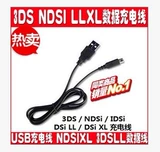 3DS USB -зарядка кабеля NDSI USB Новый 3DSXL USB -зарядный кабель может быть заряжен во время зарядки