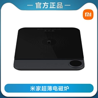 Mijia Ultra -Thin Индукционная плита