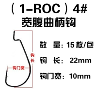 1-Roc (4#) 15 штук/широкоаправляющий стебель
