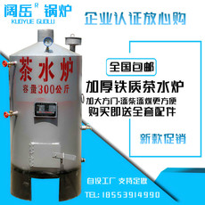 Бойлер 茶水炉烧柴燃煤商用热水锅炉家用大型大容量工地食堂柴火开水洗澡