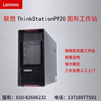 Lenovo P920 Graphics Workstation Серебряная медаль-4110*2/64G/2T+256G/P4000/нужен настройка