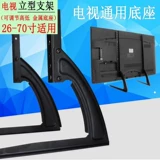 ЖК -телевизионные стойки кассуна Универсальное основание 32 43 50 55 60 65 75 -INCH BASE CRACKET
