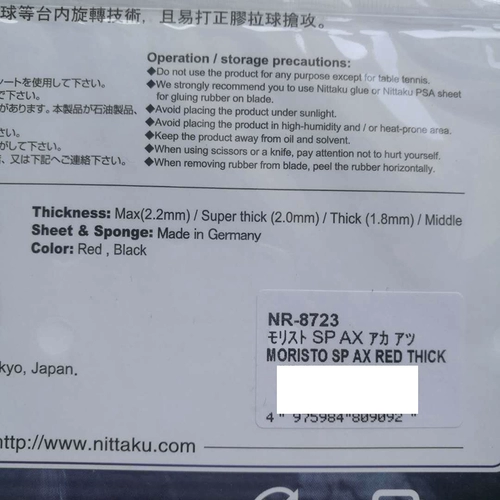 Nittaku/尼塔谷 Nitku mori ax8723 обновление издания Ito mi ichi Shengjiao Moristosp