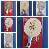 Подлинная специальная провинциальная командная буква нижняя тарелка 301 968 Прямой настольный теннис нижний крикет 656-1