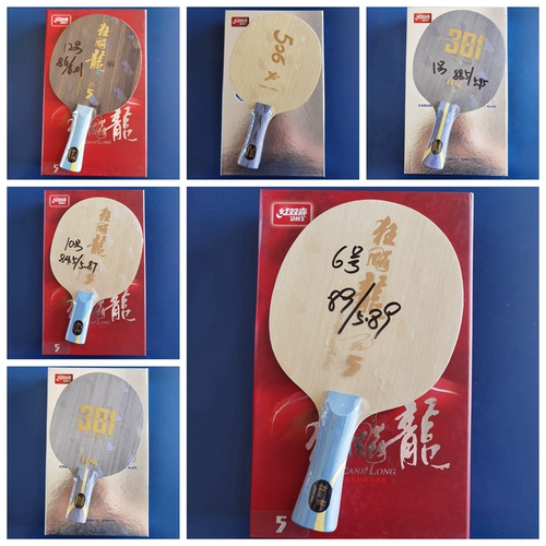 Подлинная специальная провинциальная командная буква нижняя тарелка 301 968 Прямой настольный теннис нижний крикет 656-1
