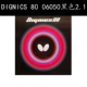 Лицензированный D80 Black 2.1