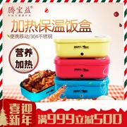 Tengbao Yidian sưởi hộp ăn trưa xe cắm điện cách điện hộp ăn trưa 304 thép không gỉ trẻ em người lớn hộp ăn trưa
