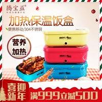 Tengbao Yidian sưởi hộp ăn trưa xe cắm điện cách điện hộp ăn trưa 304 thép không gỉ trẻ em người lớn hộp ăn trưa 	hộp cơm điện bear inox 304 dfh-s2017	